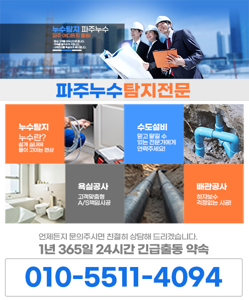 누수탐지 모바일 비주얼 0