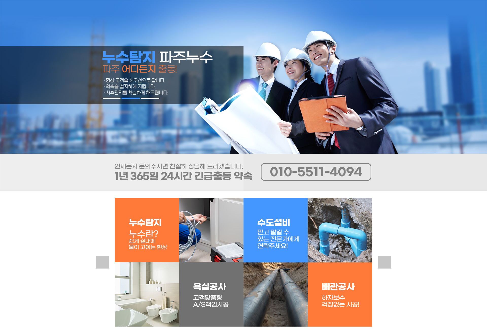 누수탐지 PC 비주얼 0